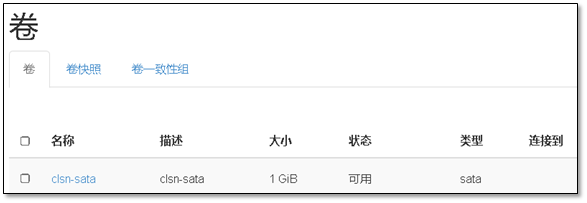 OpenStack云计算之路-Mitaka 版本 - 图23