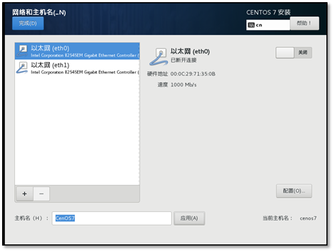 CentOS 7.X 系统安装及优化 - 图8