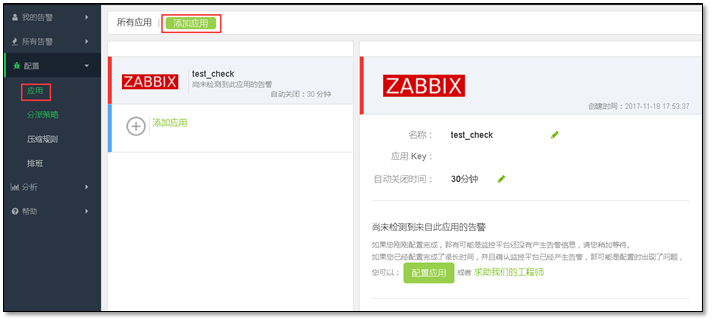 Zabbix 3.0 从入门到精通(zabbix使用详解) - 图34