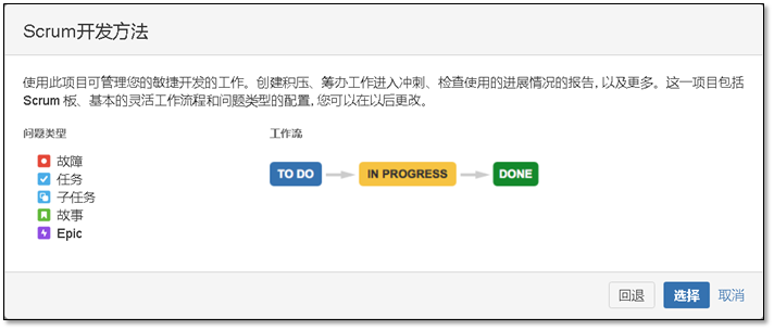 JIRA 敏捷开发平台部署记录 - 图10