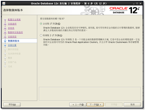 Oracle Database 12c Release 2安装详解 - 图16