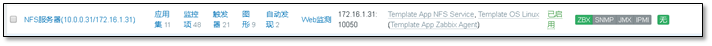 Zabbix 3.0 从入门到精通(zabbix使用详解) - 图52