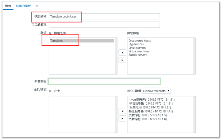 Zabbix 3.0 从入门到精通(zabbix使用详解) - 图22