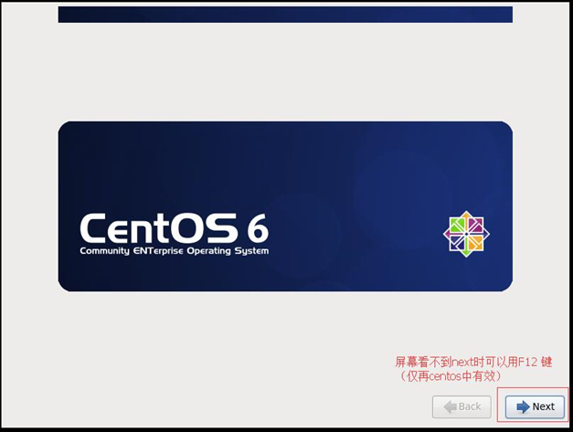 Linux系统安装_Centos6.9 - 图20