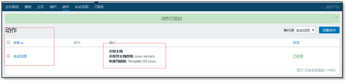 Zabbix 3.0 从入门到精通(zabbix使用详解) - 图84