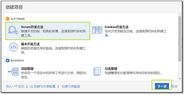 JIRA 敏捷开发平台部署记录 - 图9