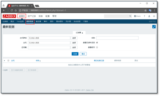 Zabbix 3.0 从入门到精通(zabbix使用详解) - 图18