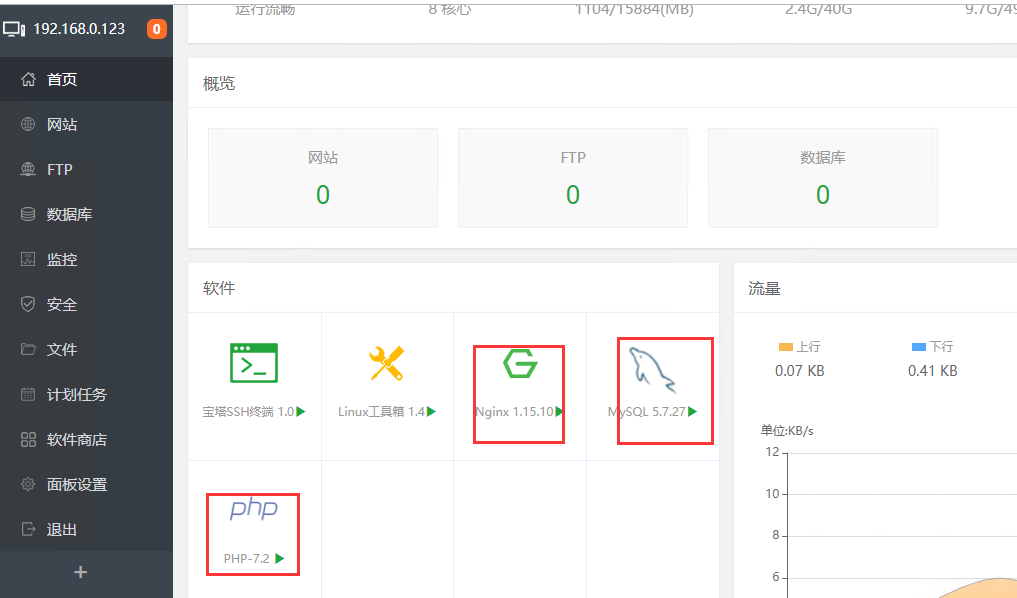 3.安装web环境 - 图5