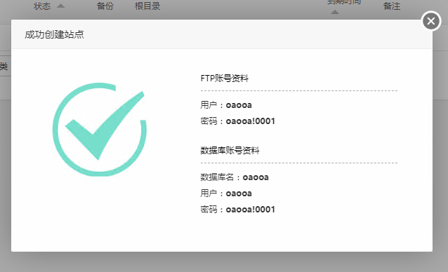 8.创建站点 - 图3