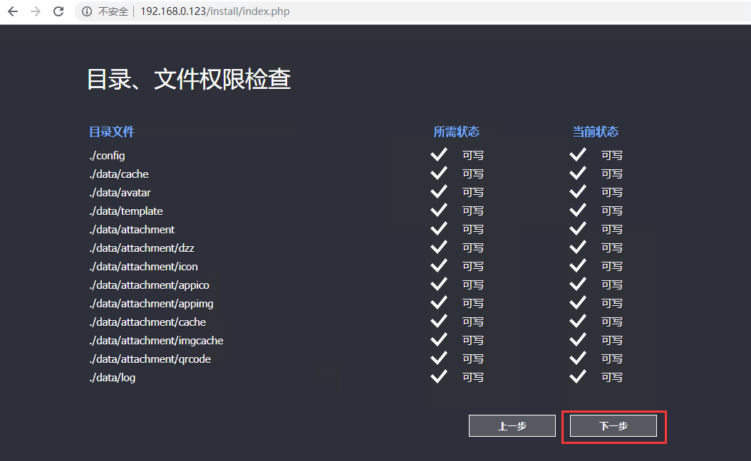9.安装欧奥 - 图7