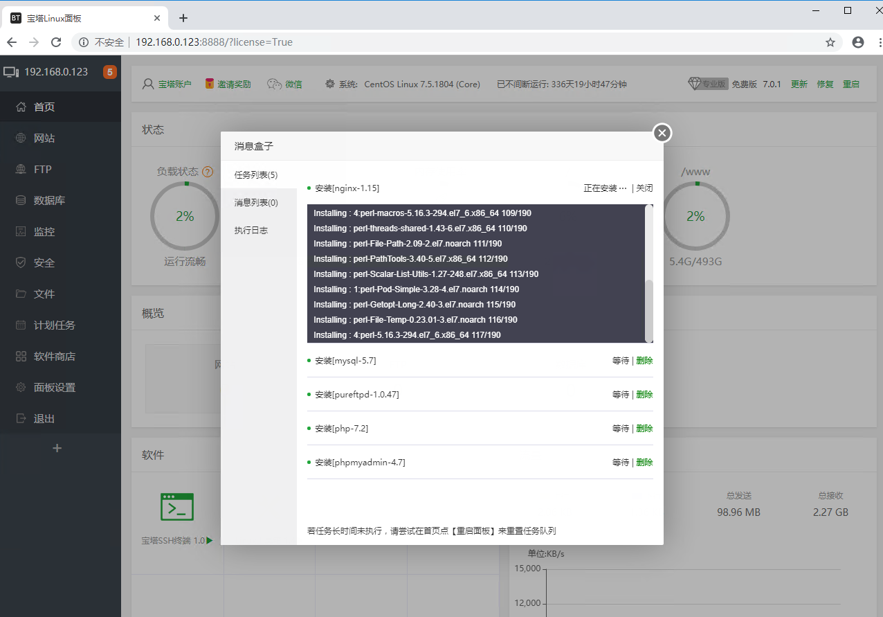 3.安装web环境 - 图3