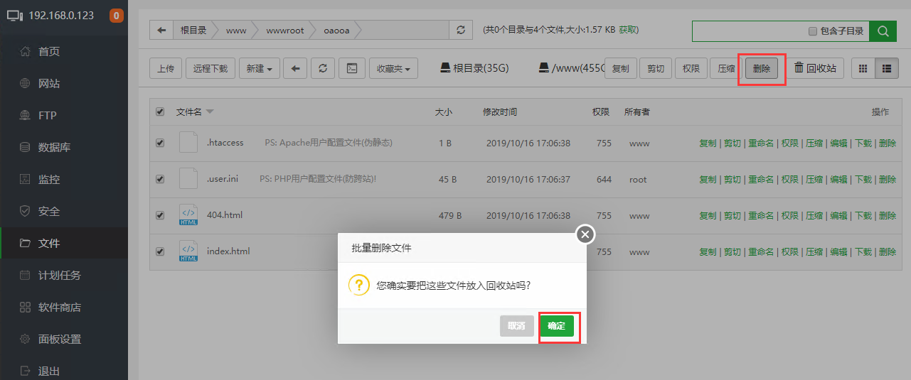 9.安装欧奥 - 图1