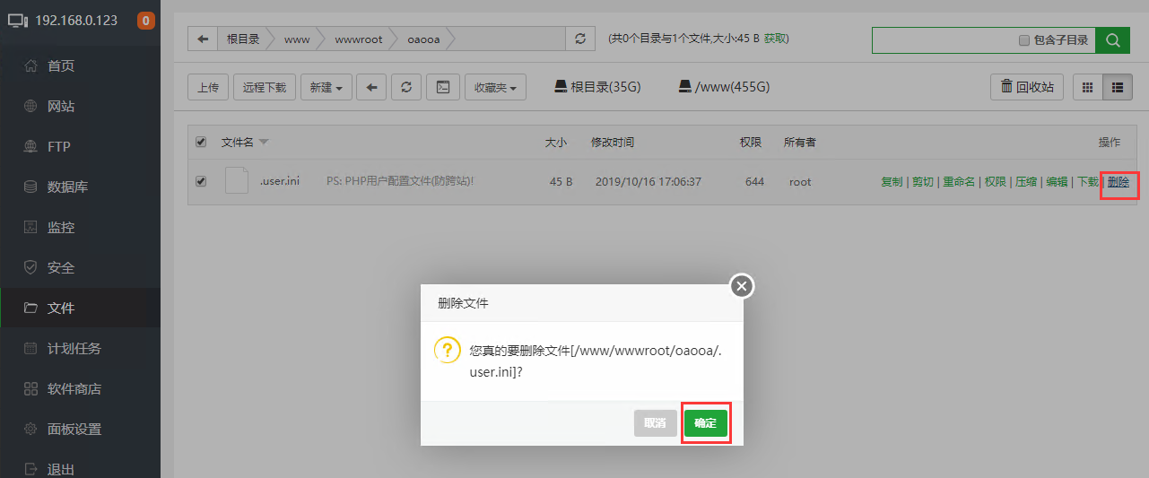 9.安装欧奥 - 图2