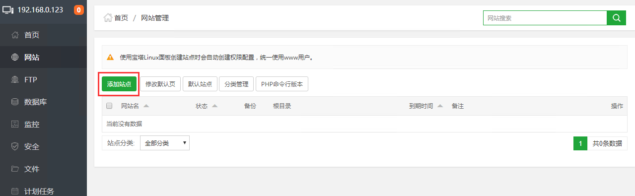8.创建站点 - 图1