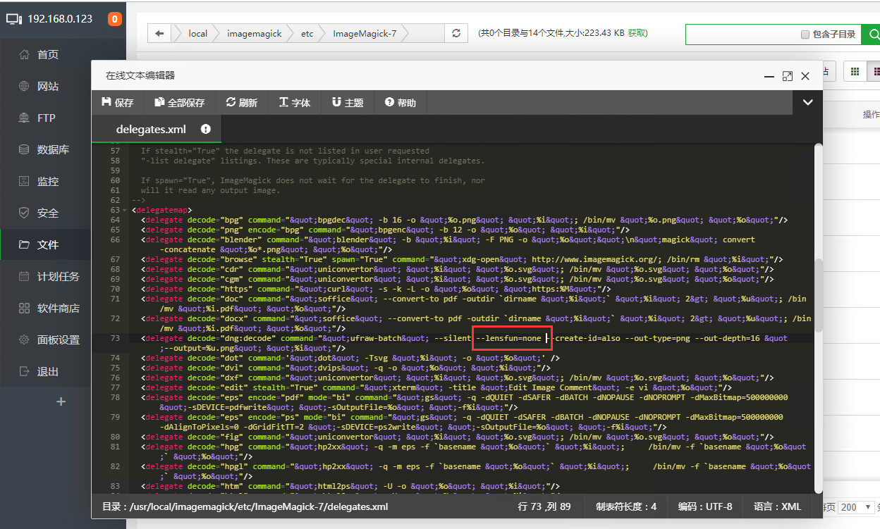 5.安装配置imagemagick - 图4