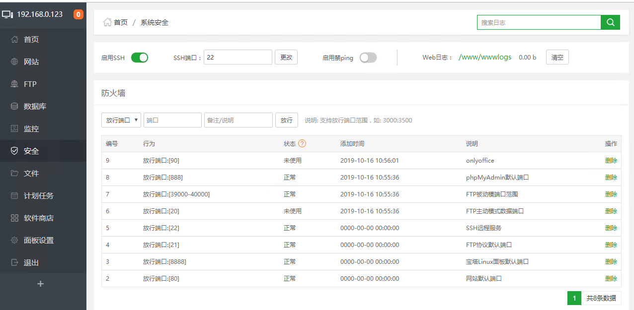 3.安装web环境 - 图6