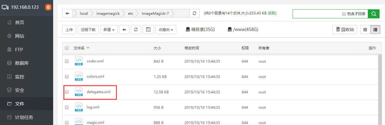 5.安装配置imagemagick - 图3