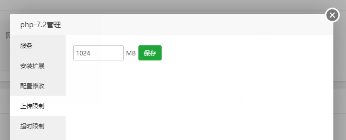 4.PHP配置和优化 - 图4