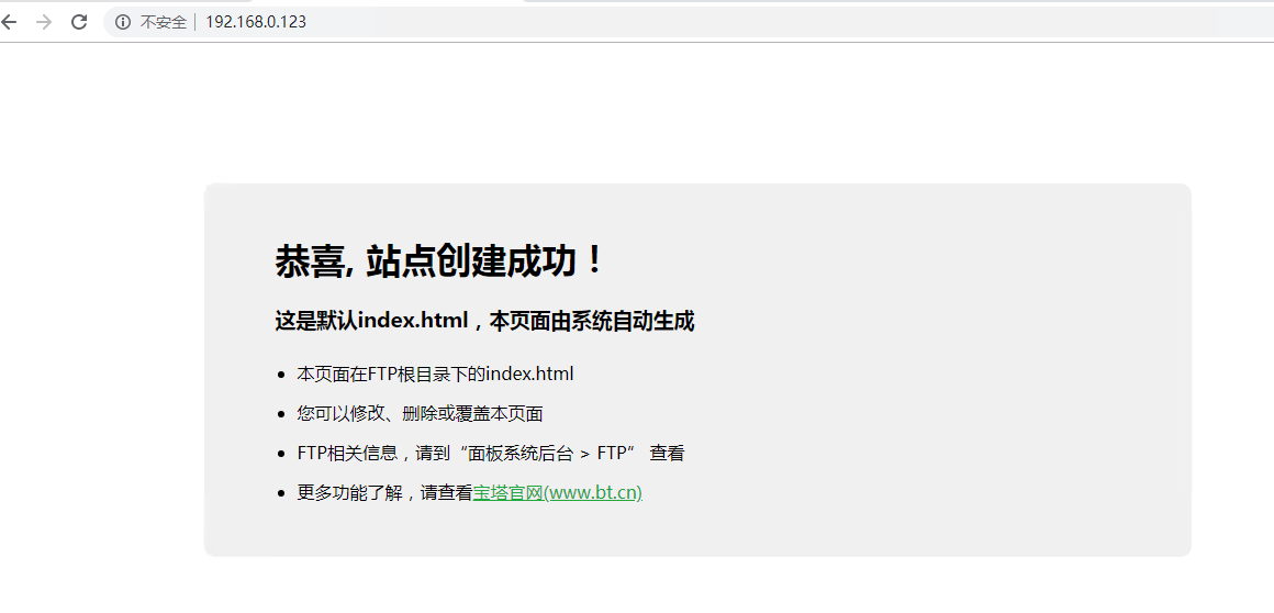 8.创建站点 - 图5