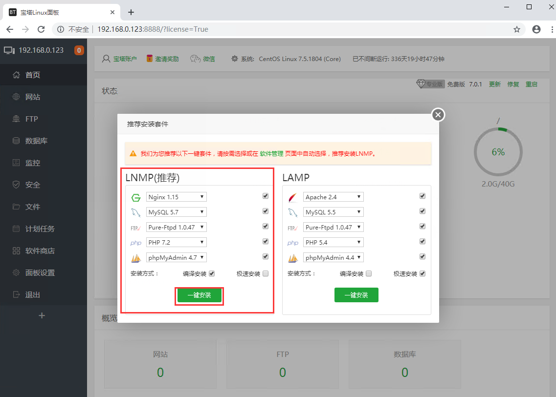 3.安装web环境 - 图2