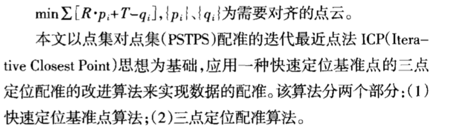 文物三维模型重构常见技术 - 图9