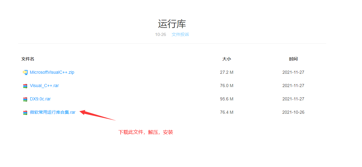 午夜注入失败或者游戏闪退 - 图5