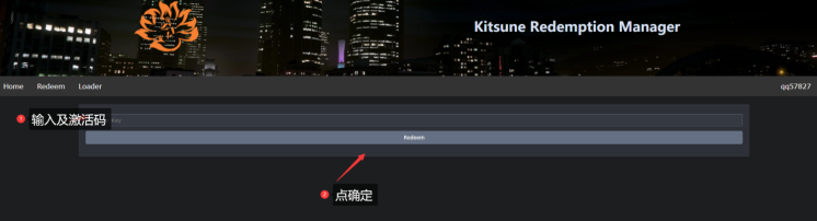 狐妖注册激活 - 图5