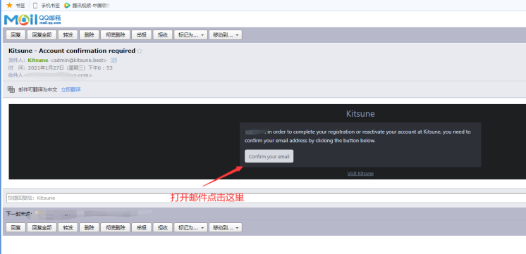 狐妖注册激活 - 图3
