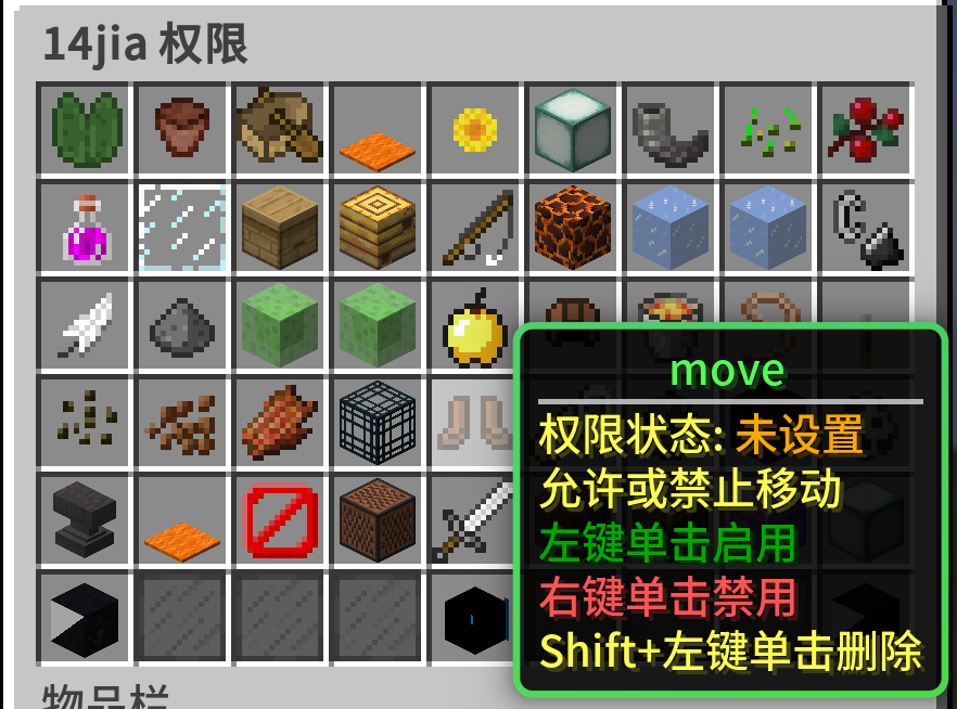 🏠圈地（领地使用） - 图6