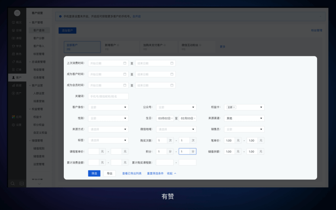 如何提高B端表单操作效率，这里有7个技巧！ - 图15