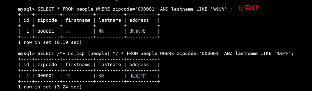 查询优化以及索引优化 - 图27