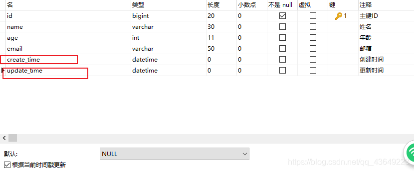 MybatisPlus - 图12