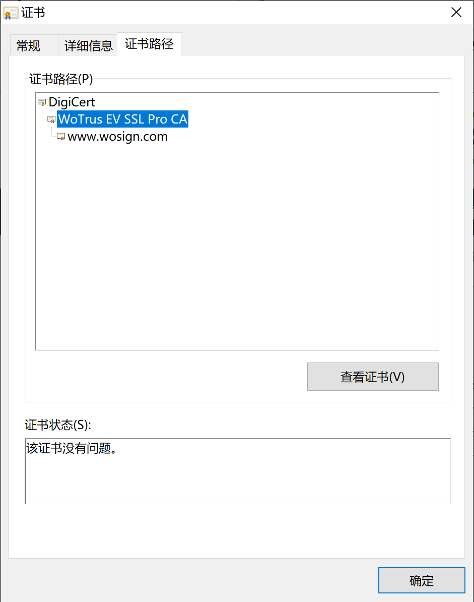HTTPS 简析 - 加密、证书、签名与握手 - 图15