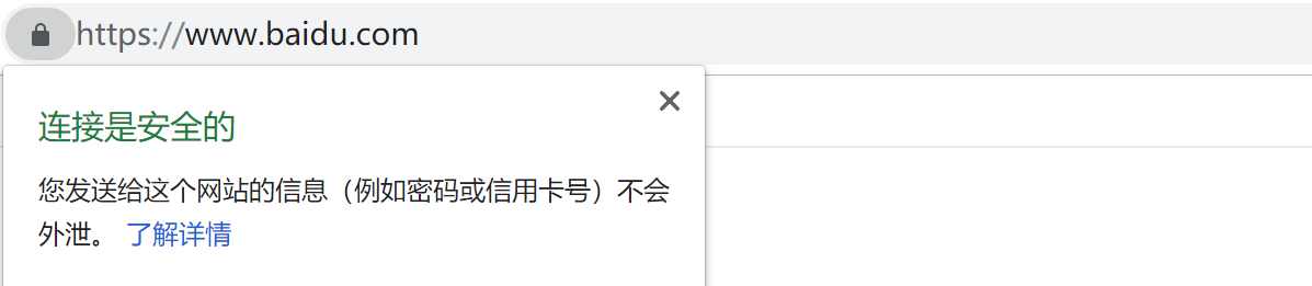 HTTPS 简析 - 加密、证书、签名与握手 - 图1