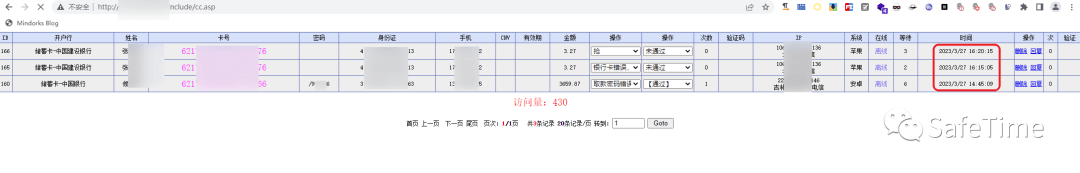 公众号 | 揭开网络诈骗面纱：诈骗钓鱼网站与防诈骗的专业透视 - 图14