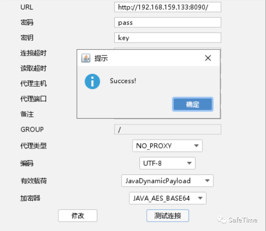 攻防实战之Confluence后利用 - 图2