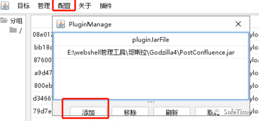 攻防实战之Confluence后利用 - 图6