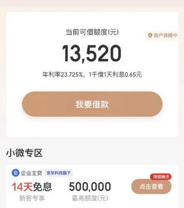 公众号 | 个人信息泄露造成的电信诈骗详细案例解析 - 图3