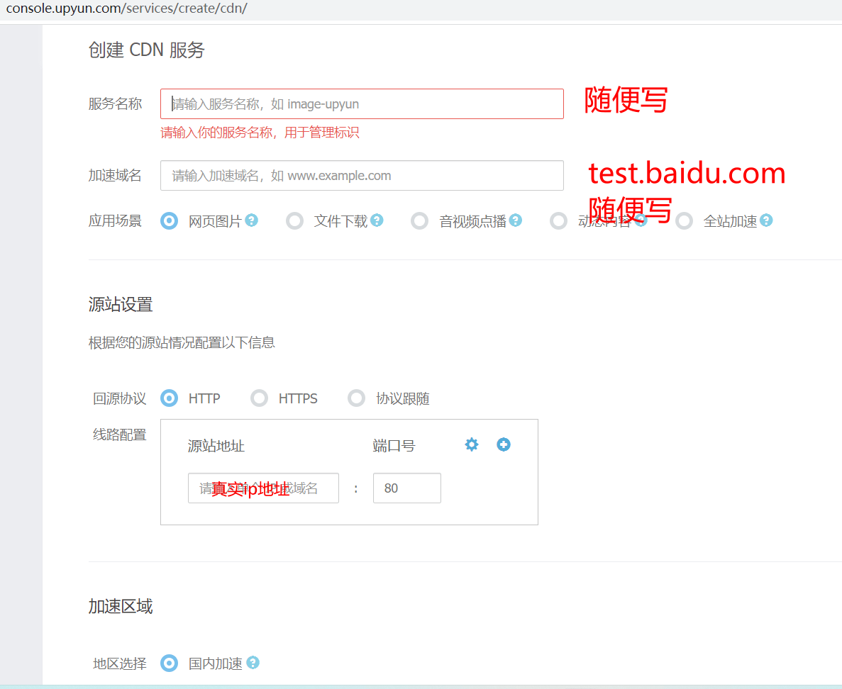 使用又拍云搭建Cobalt Strike 上线 - 图2