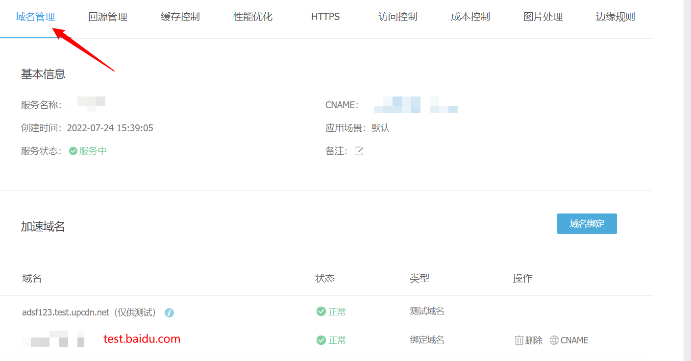 使用又拍云搭建Cobalt Strike 上线 - 图3