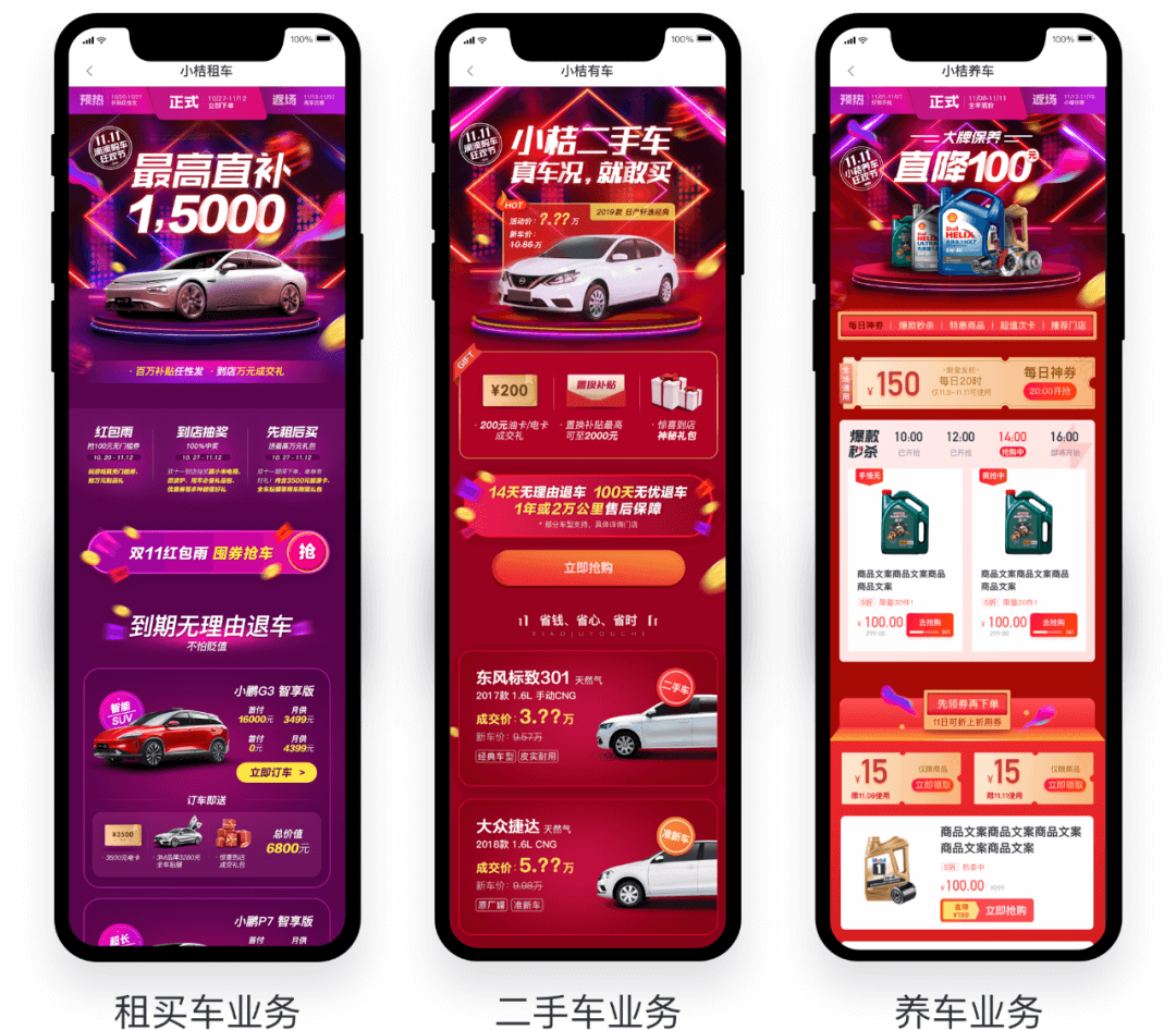 营销大促组件如何助力业务增长 - 图5