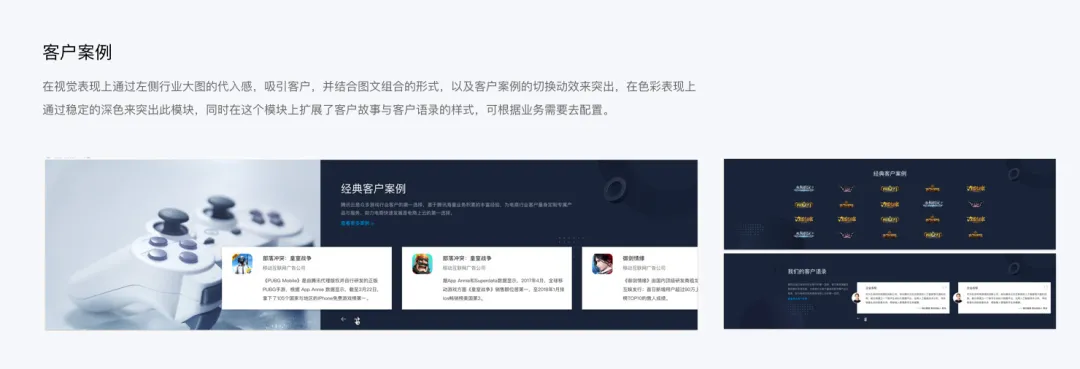 腾讯云官网-解决方案视觉升级项目总结 - 图9