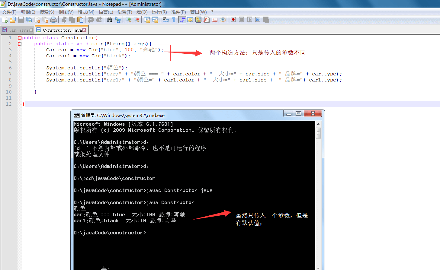 Java中类的构造方法 - 图14