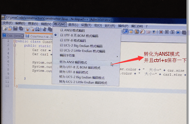 Java中类的构造方法 - 图17