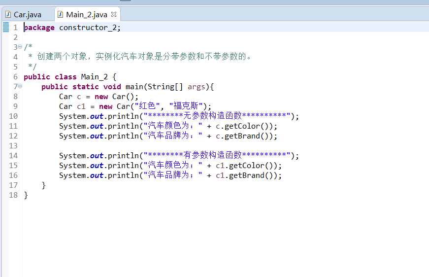 Java中类的构造方法 - 图5