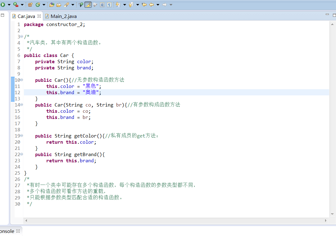 Java中类的构造方法 - 图4