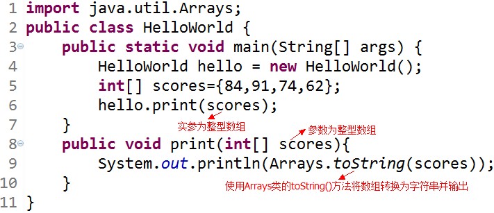 Java语法基础 - 图18