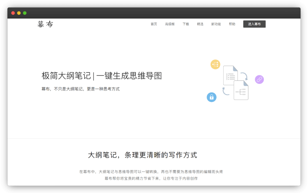 国产软件 - 图31