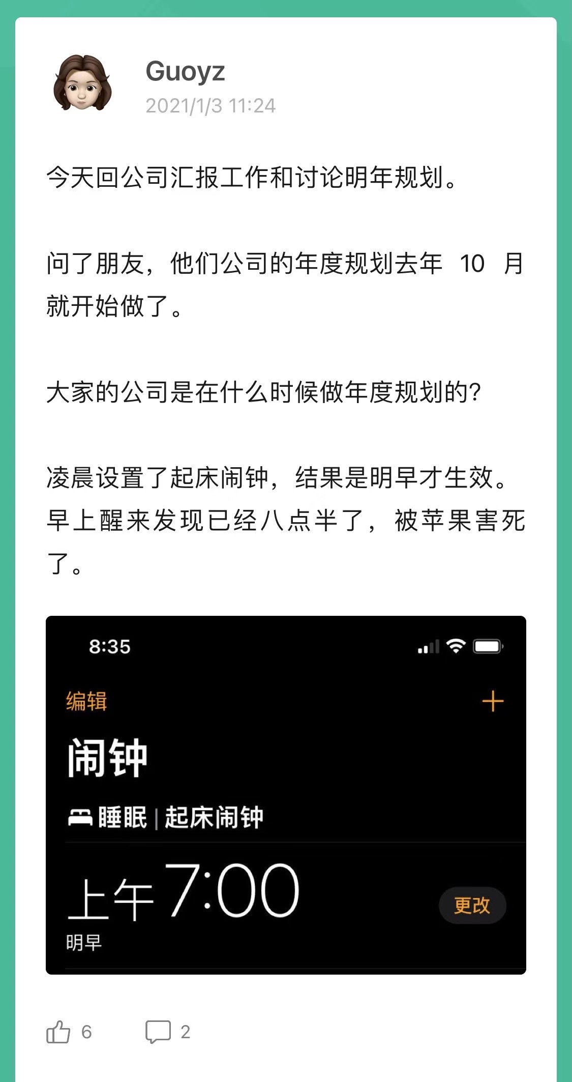 我差点被苹果这个 App 害惨了。 - 图5